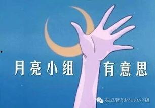 月亮小组最新爆料,最新爆料背后的惊人真相