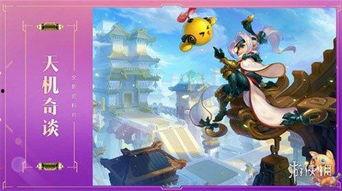 天机城最新玩法爆料,战力飙升，策略制胜